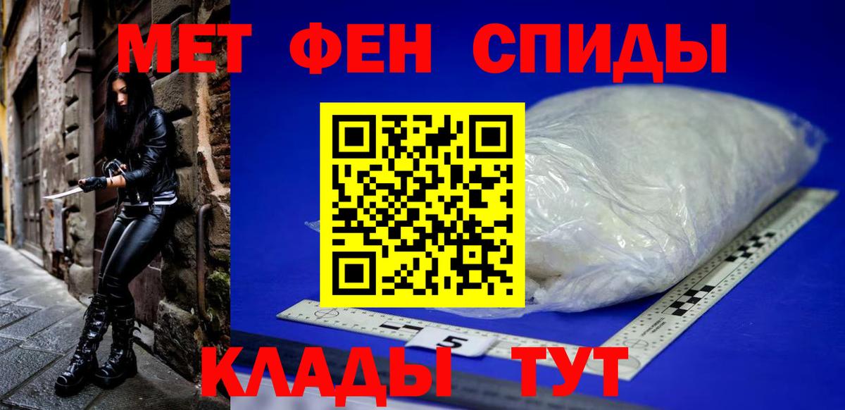 Горно-Алтайск  АМФЕТАМИН  Amphetamine  Амфетамин 98%  Вход с VPN 