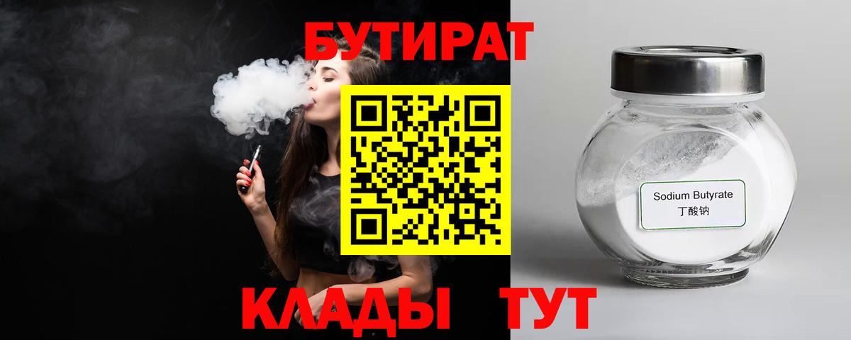 БУТИРАТ  БУТИРАТ оксана  Вход с VPN  Горно-Алтайск 