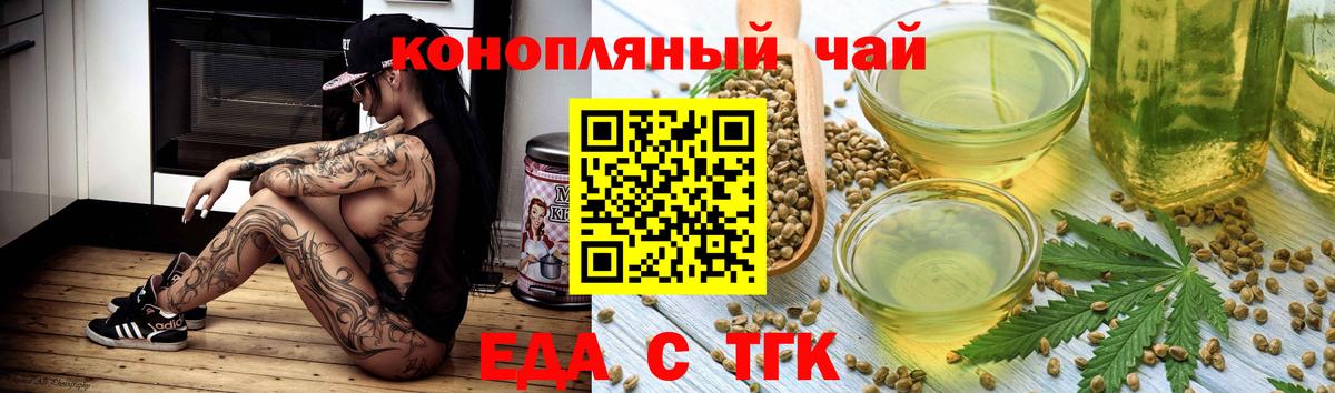 Горно-Алтайск  Печенье с ТГК марихуана  Вход с VPN 