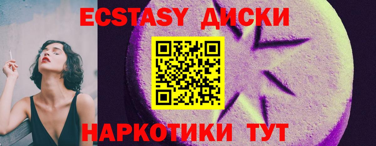 Ecstasy TESLA  Вход с VPN  Ecstasy MDMA  гидра   Горно-Алтайск  ЭКСТАЗИ 