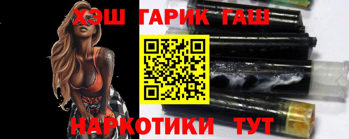 ГАШ гашик  сколько стоит  ГАШ  ГАШИШ гарик  Горно-Алтайск  Вход с VPN 