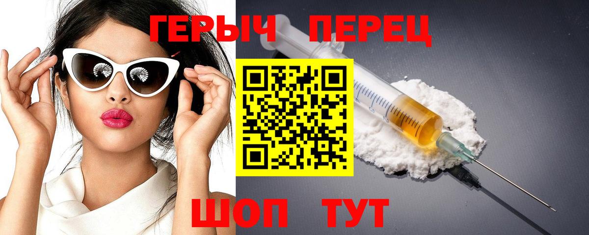 ГЕРОИН афганец  Вход с VPN  Горно-Алтайск 