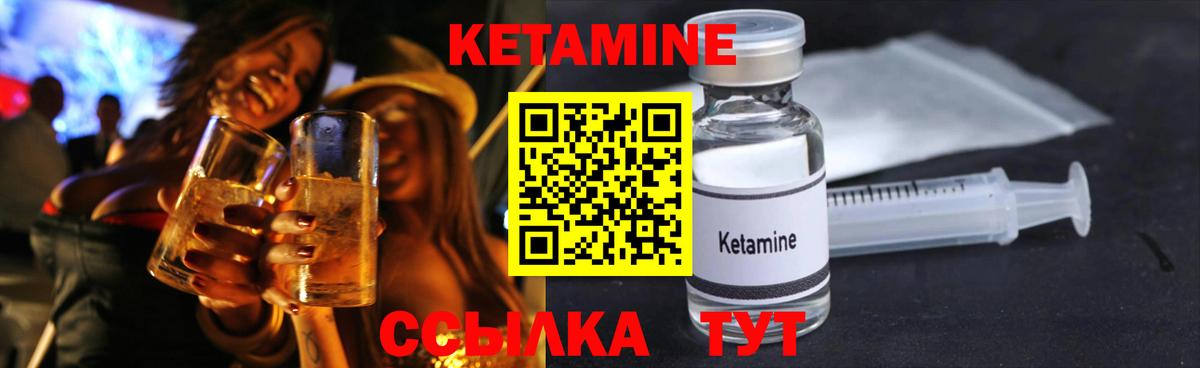 КЕТАМИН VHQ  КЕТАМИН VHQ  Вход с VPN  Горно-Алтайск 