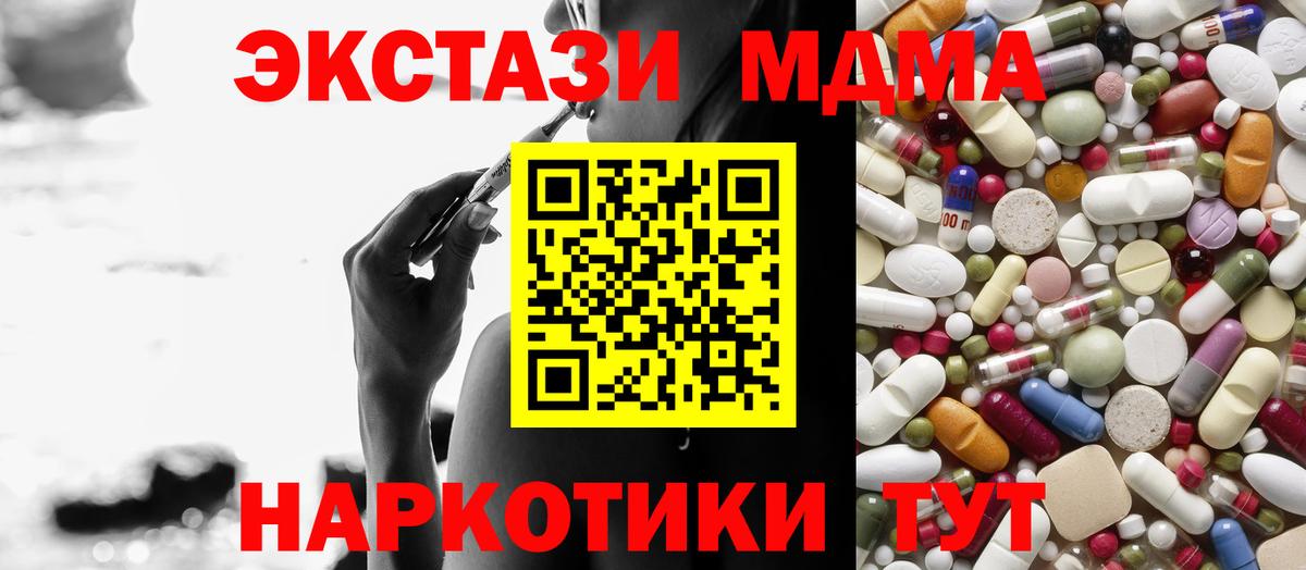 MDMA  Вход с VPN  Горно-Алтайск  МДМА Molly 