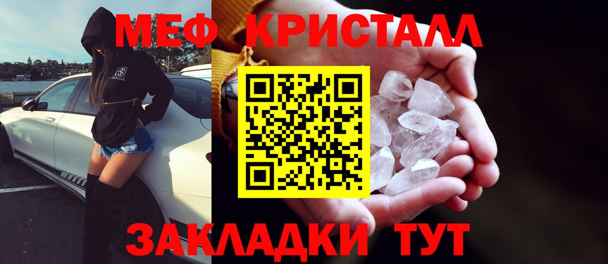 МЕФ VHQ  Вход с VPN  МЕФ  МЕФ 4 MMC  Меф  Горно-Алтайск 
