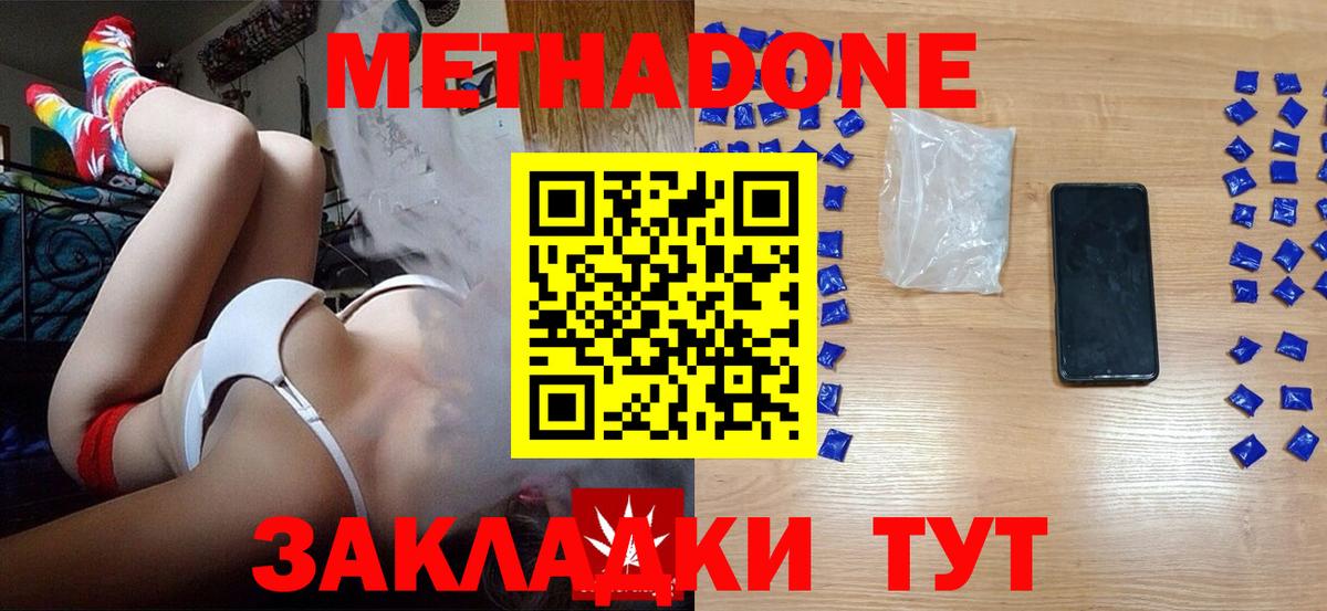 Метадон мёд Горно-Алтайск