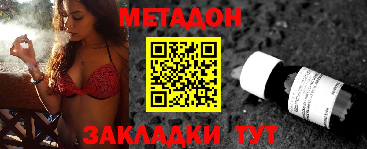 МЕТАДОН белоснежный  Вход с VPN  Горно-Алтайск  Метадон белоснежный 