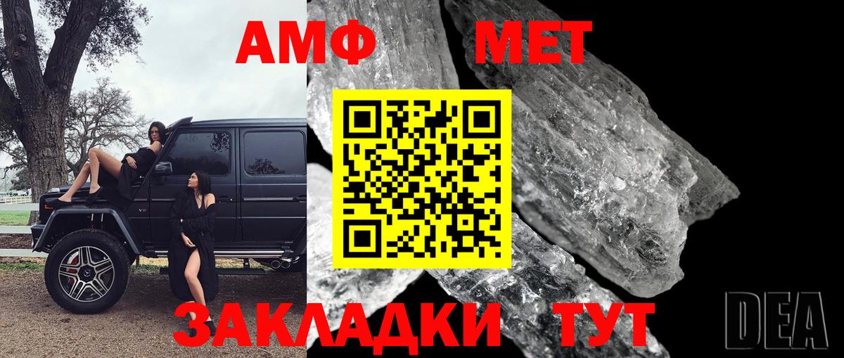 Горно-Алтайск  Первитин винт  Вход с VPN 