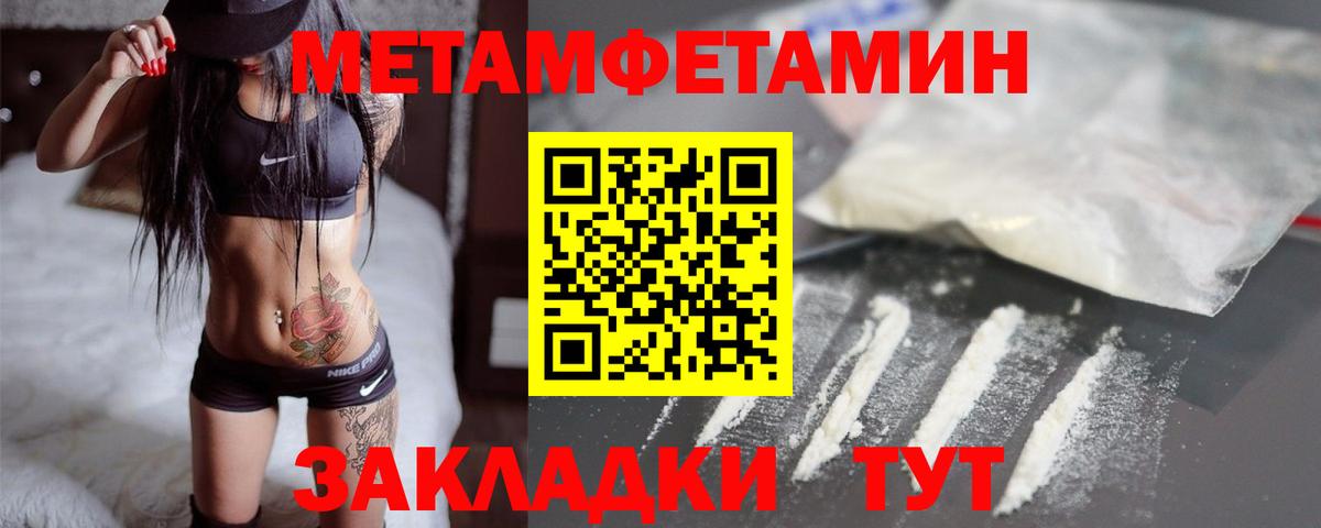 Метамфетамин кристалл Горно-Алтайск