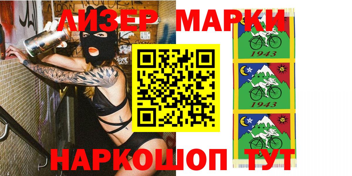 Марки NBOMe 1,8мг Горно-Алтайск