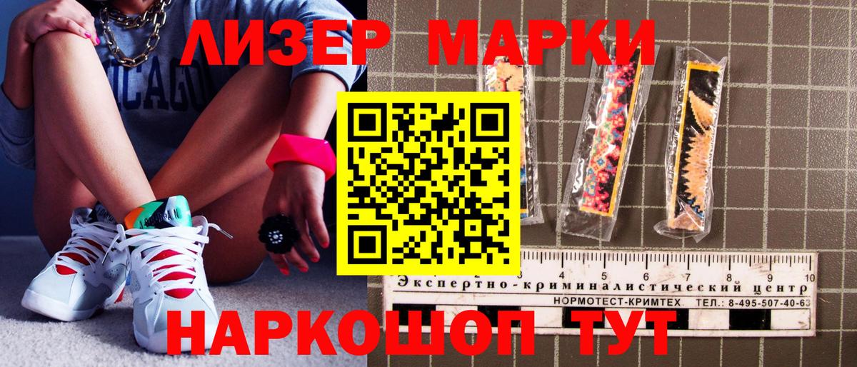 Горно-Алтайск  Марки NBOMe 1,5мг  Марки NBOMe 1,5мг  Вход с VPN 